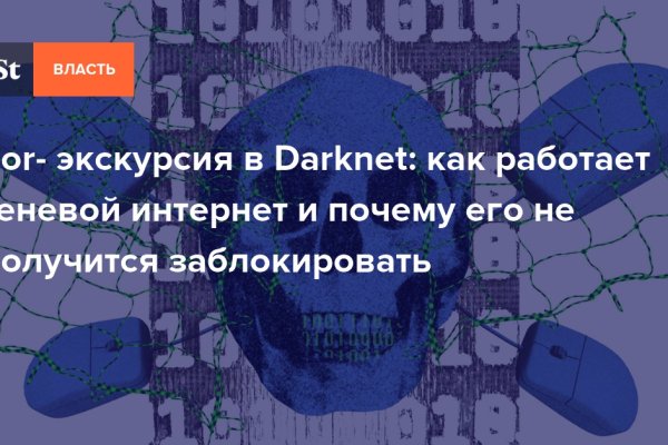 Кракен даркнет store kraken dark link