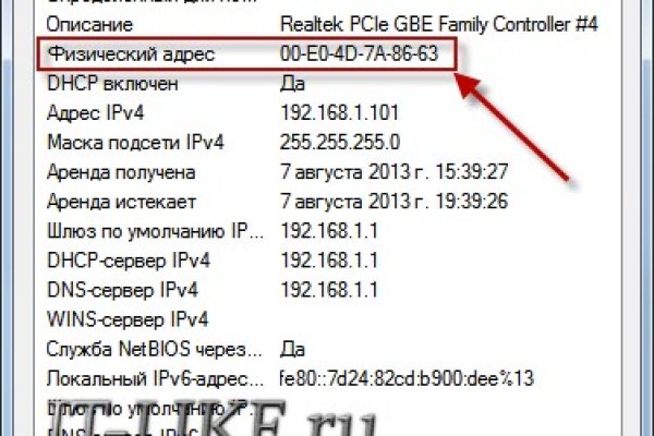 Как восстановить кракен