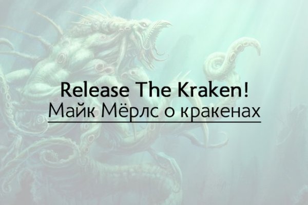 Что продают на кракене