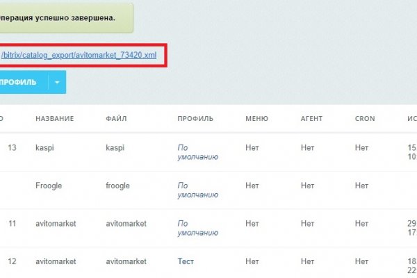 Как восстановить пароль на кракене